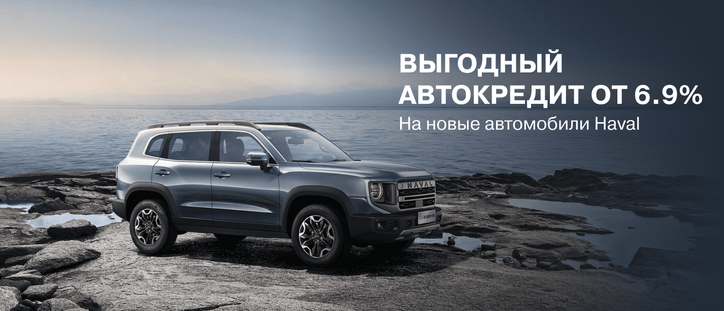 Главная | Haval